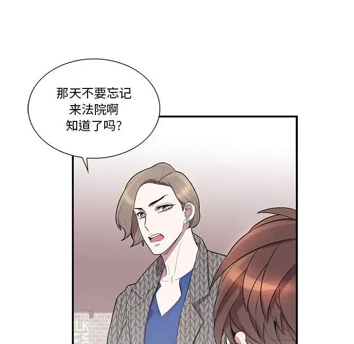 為何偏偏是你第42話
