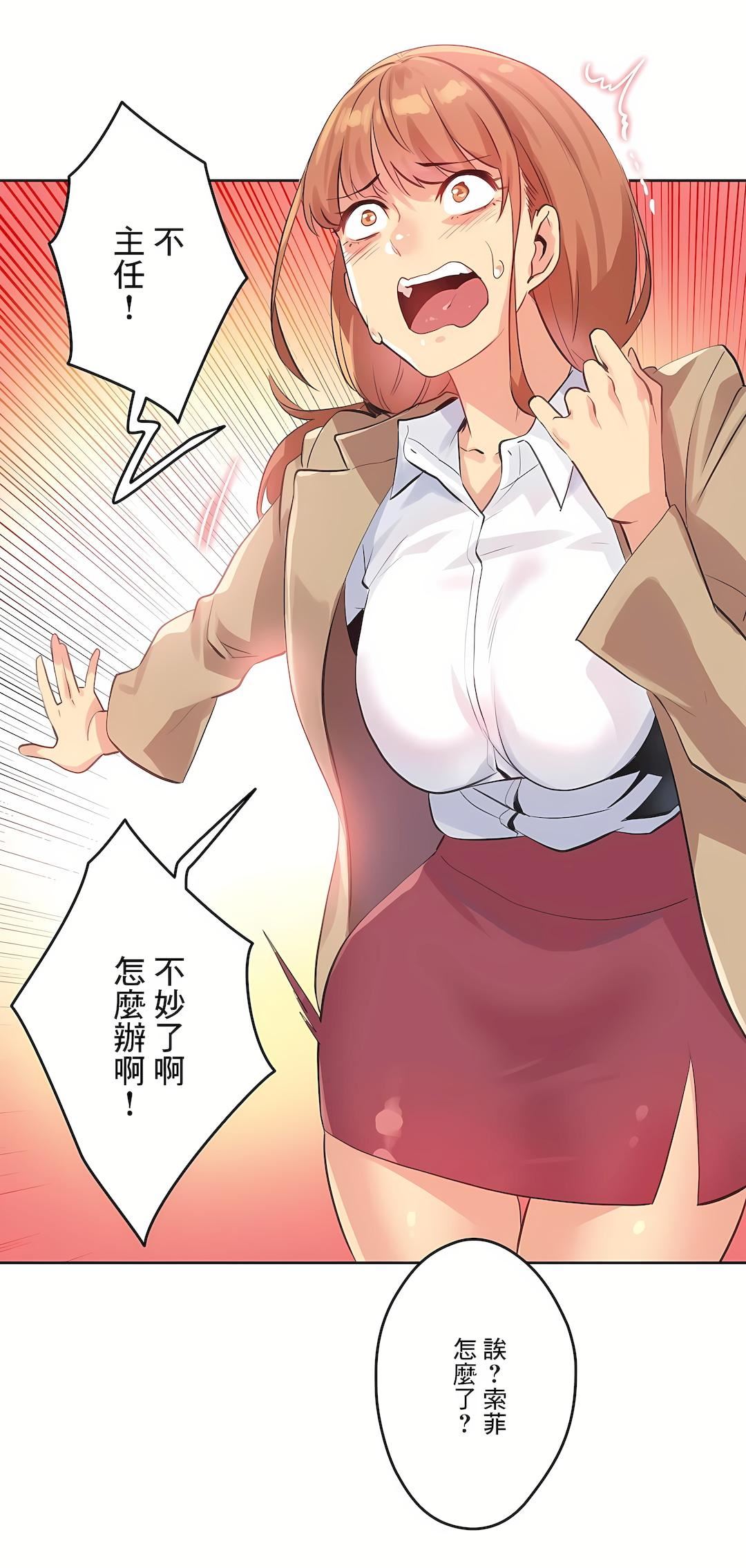 代理部第64话