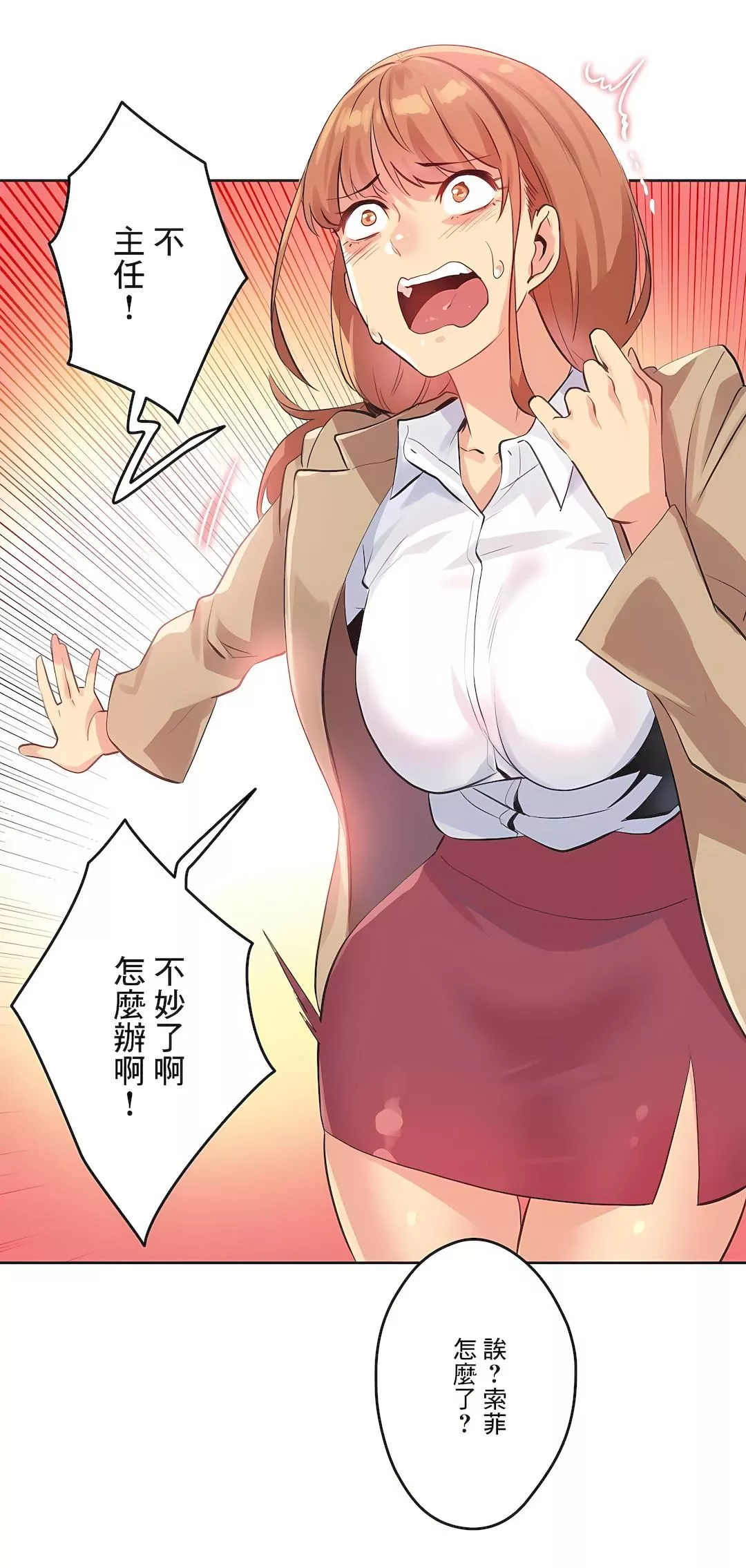 代理部第64話