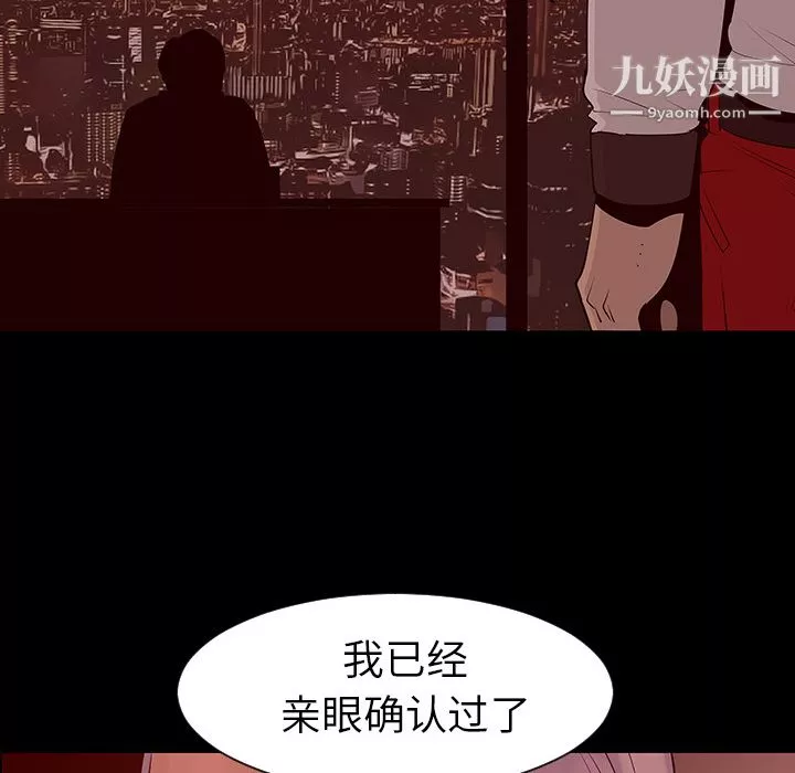 每天忍耐的男人第2話