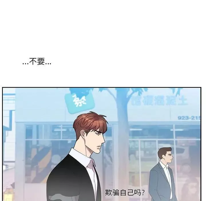 為何偏偏是你第42話