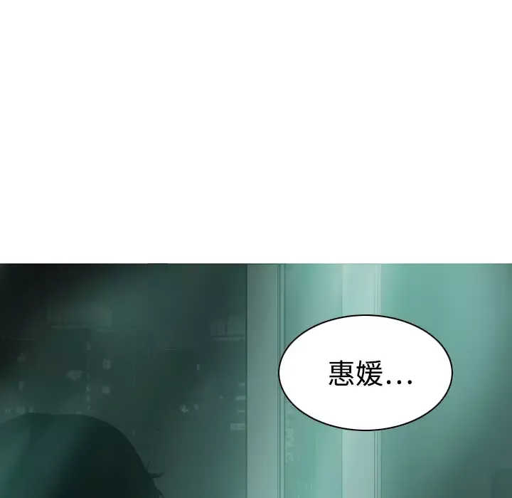 美人为馅第10话