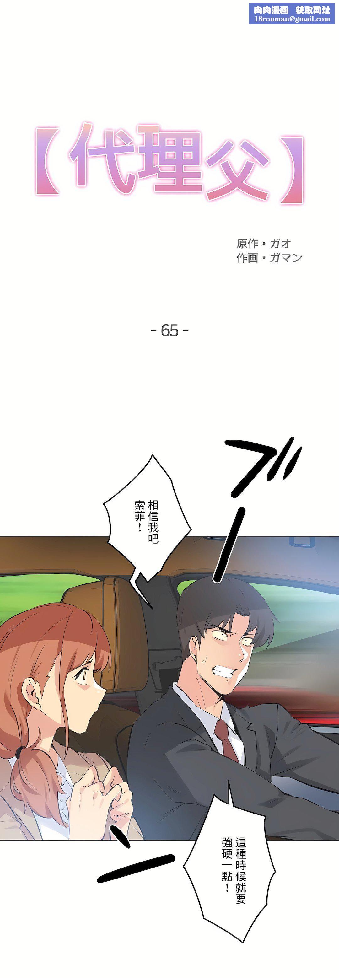 代理部第65话