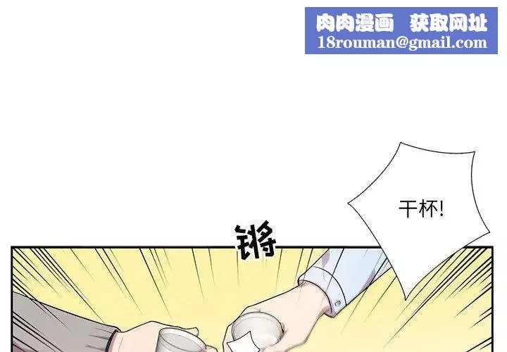 為何偏偏是你第43話
