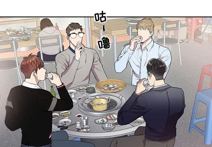 為何偏偏是你第43話