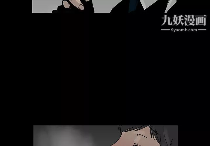 每天忍耐的男人第3話