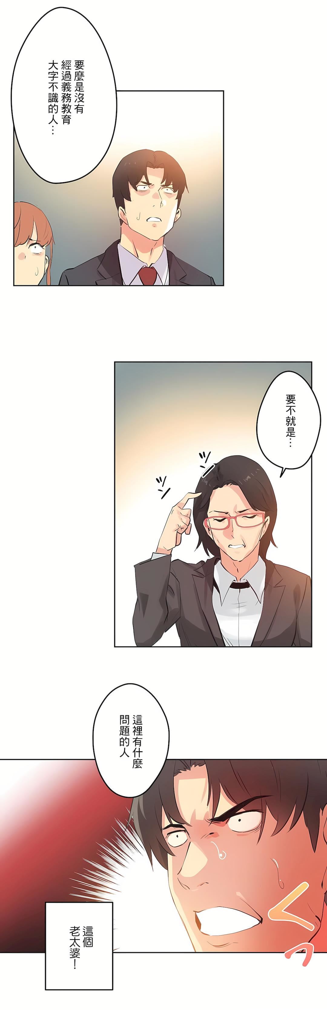 代理部第65话