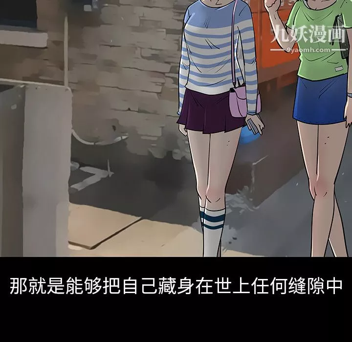 每天忍耐的男人第3話