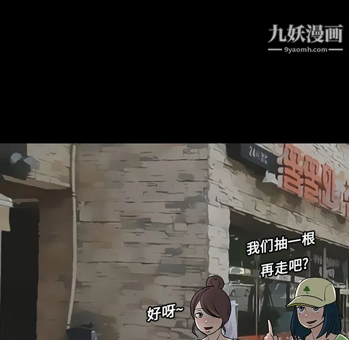 每天忍耐的男人第3話