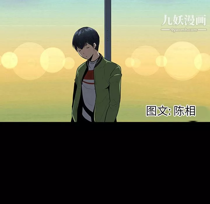 每天忍耐的男人第3話