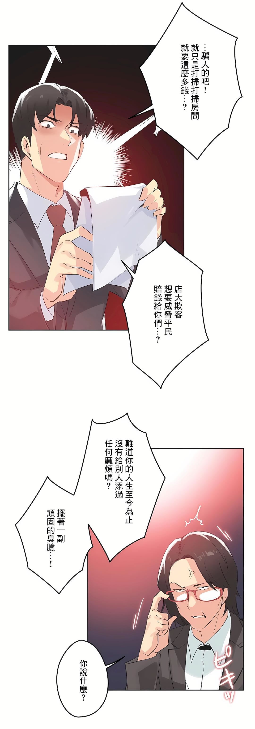 代理部第65话