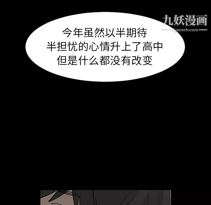 每天忍耐的男人第3話