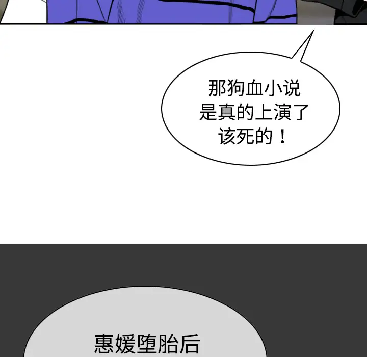 美人为馅第10话