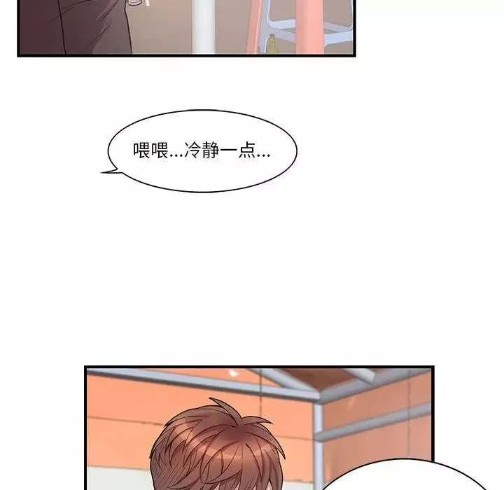 為何偏偏是你第43話