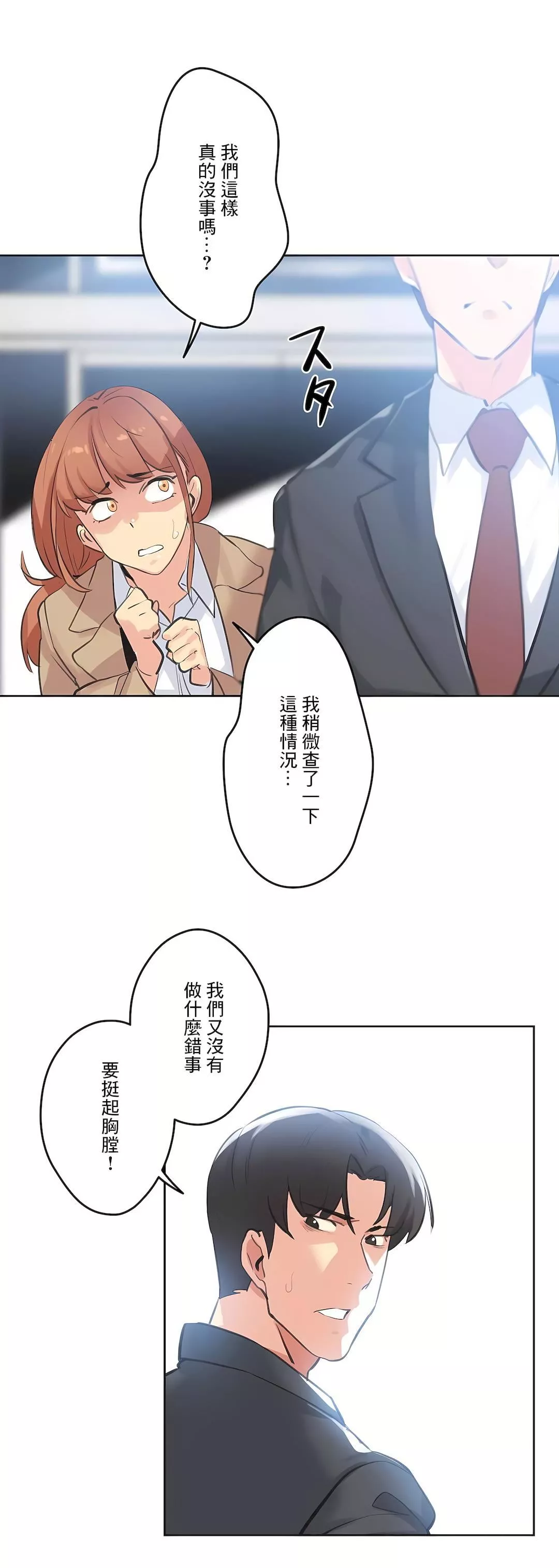 代理部第65話