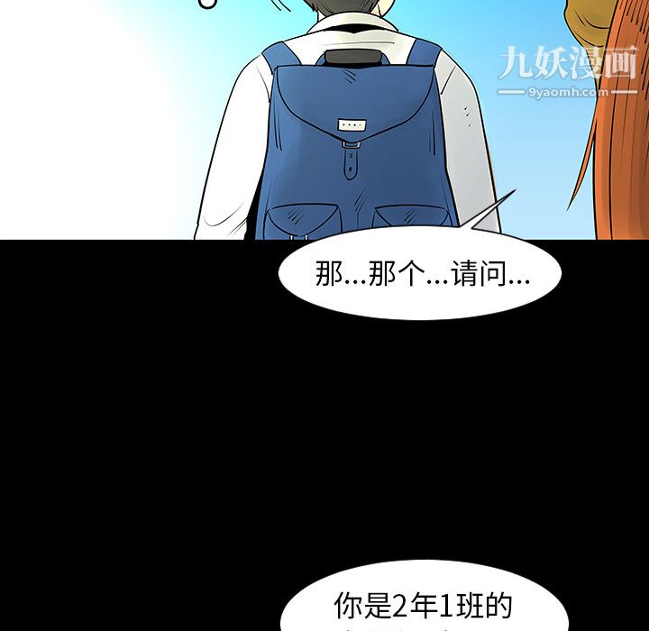 每天忍耐的男人第3话