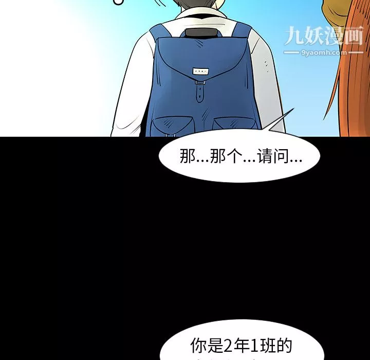 每天忍耐的男人第3話