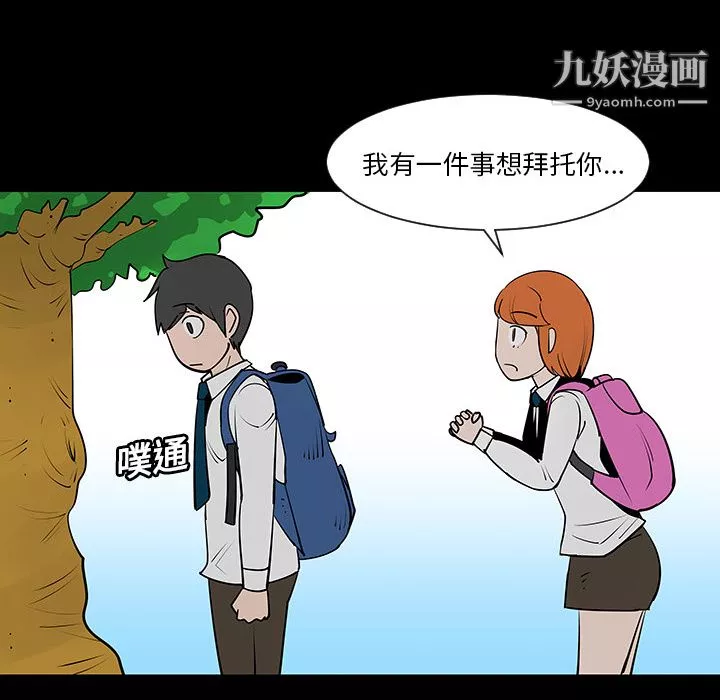 每天忍耐的男人第3話