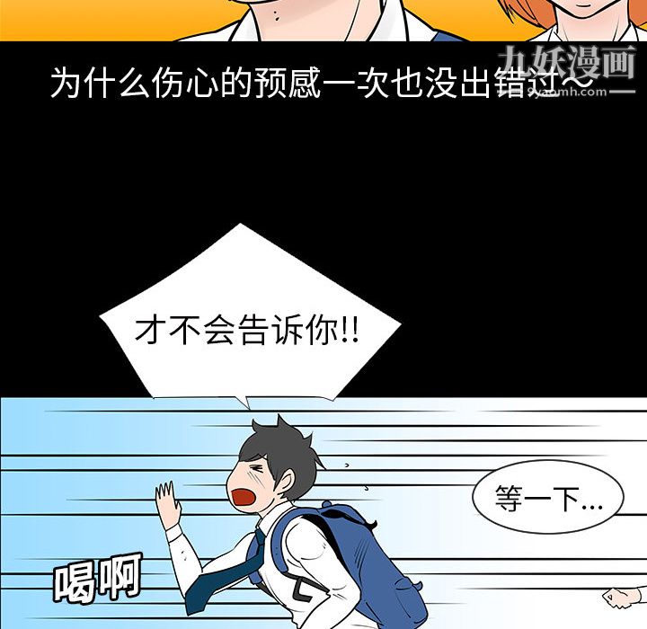 每天忍耐的男人第3话