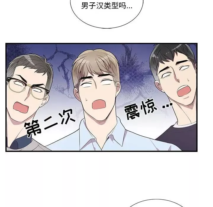 為何偏偏是你第43話