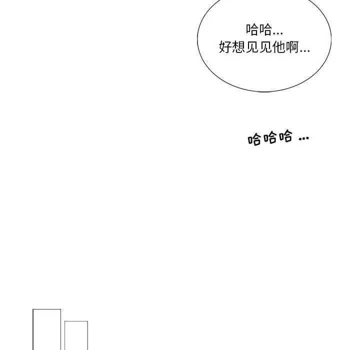 為何偏偏是你第43話