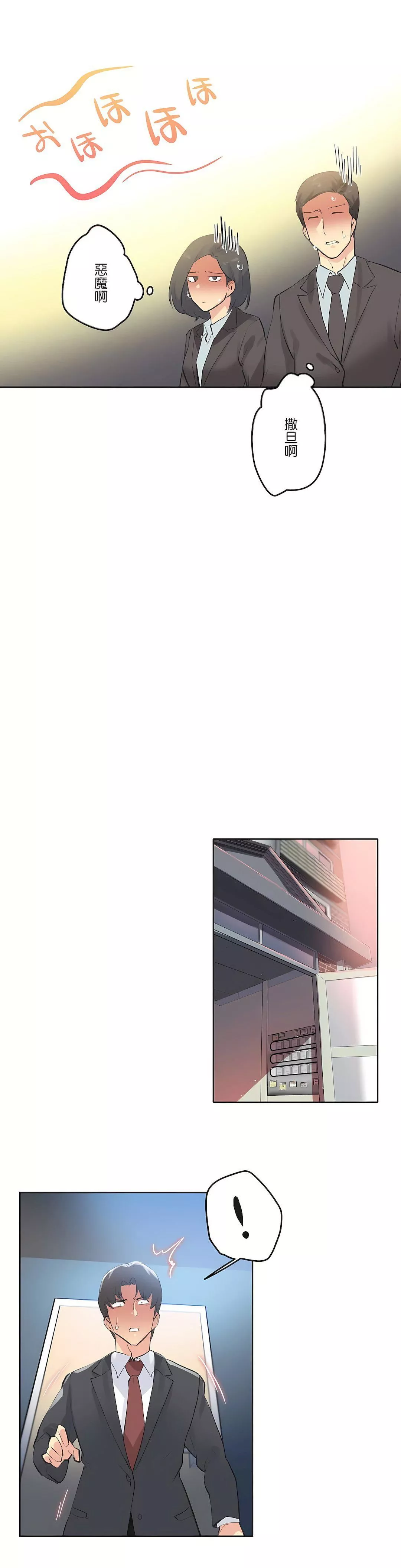 代理部第65話