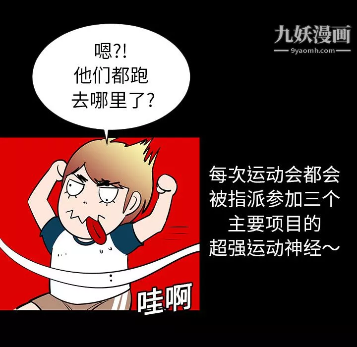 每天忍耐的男人第3話