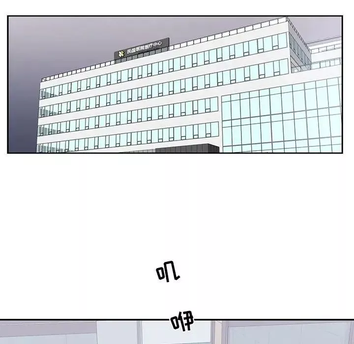 為何偏偏是你第43話