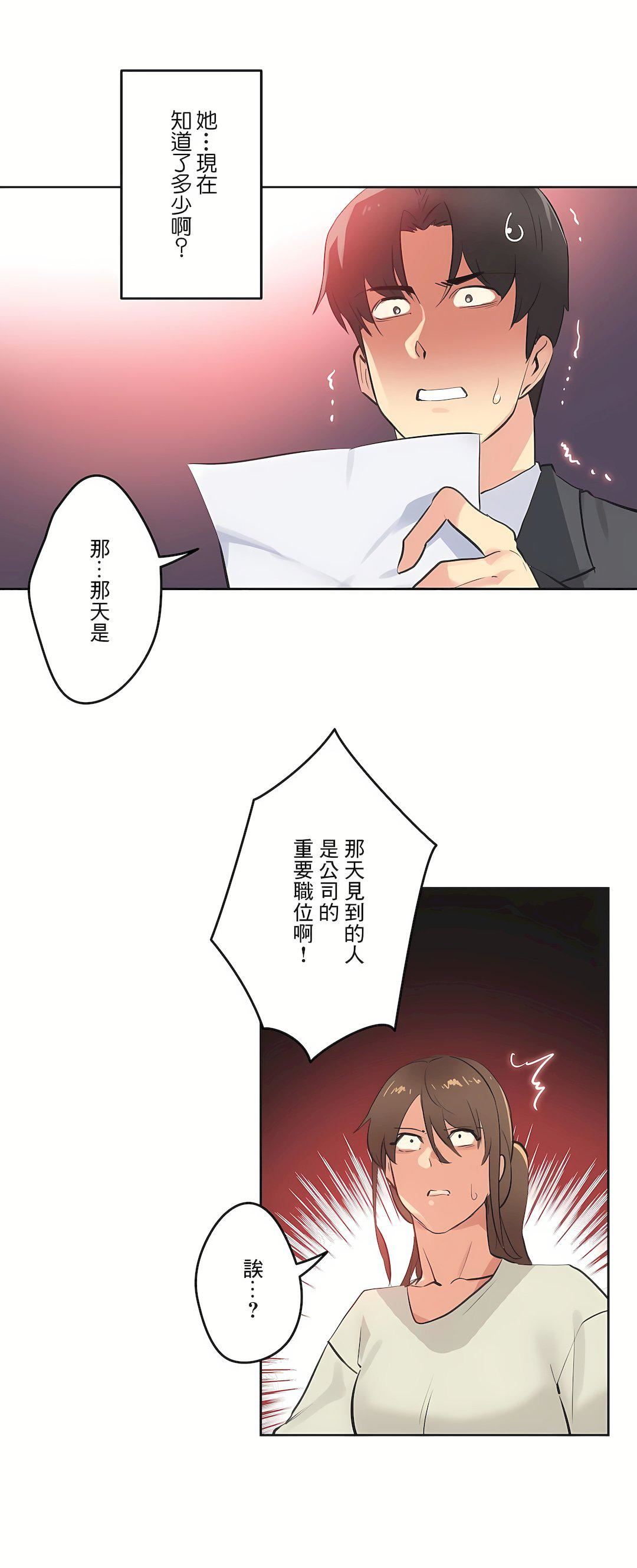 代理部第65話