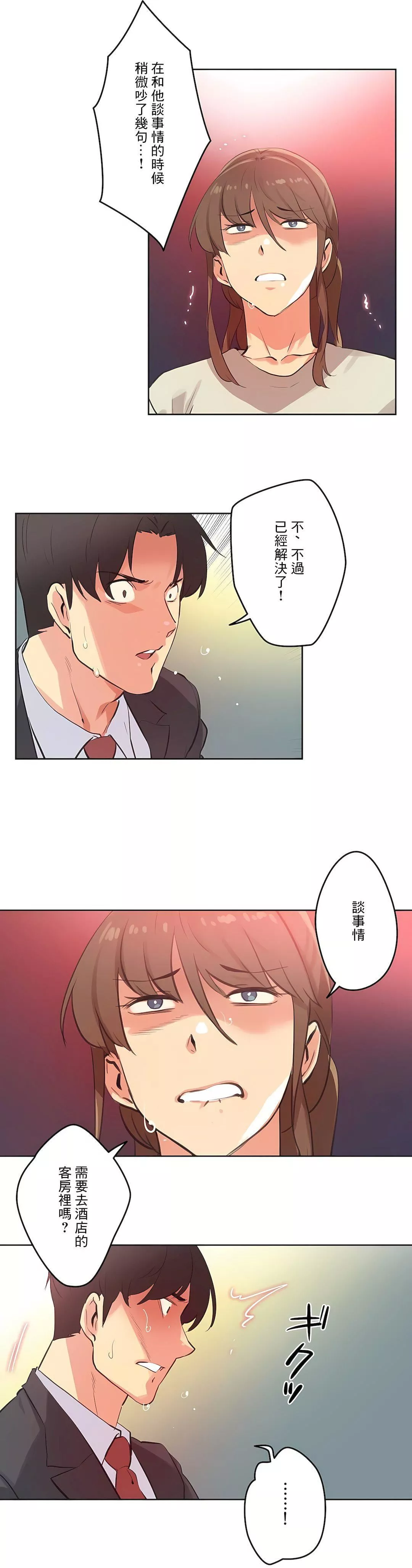 代理部第65話
