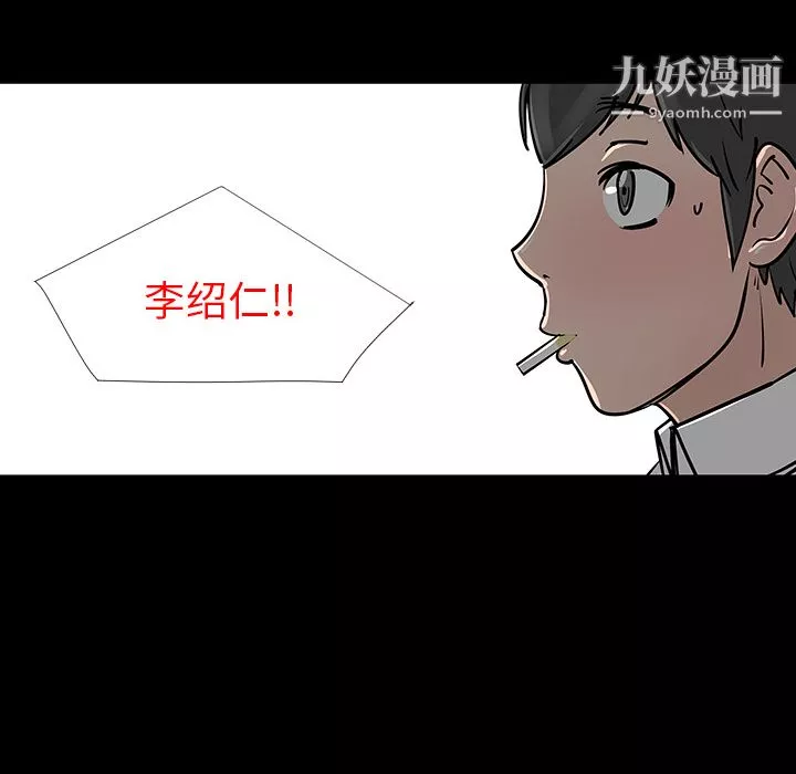 每天忍耐的男人第3話