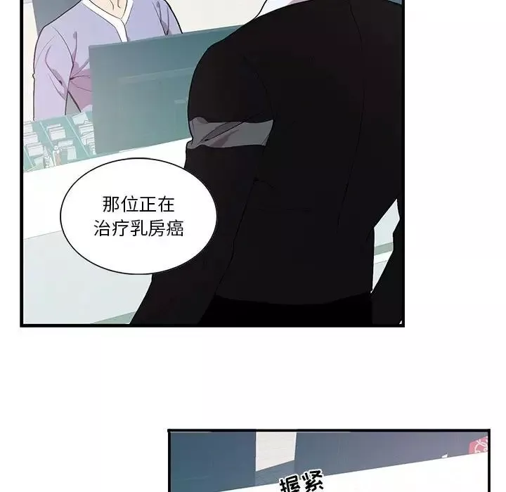 為何偏偏是你第43話
