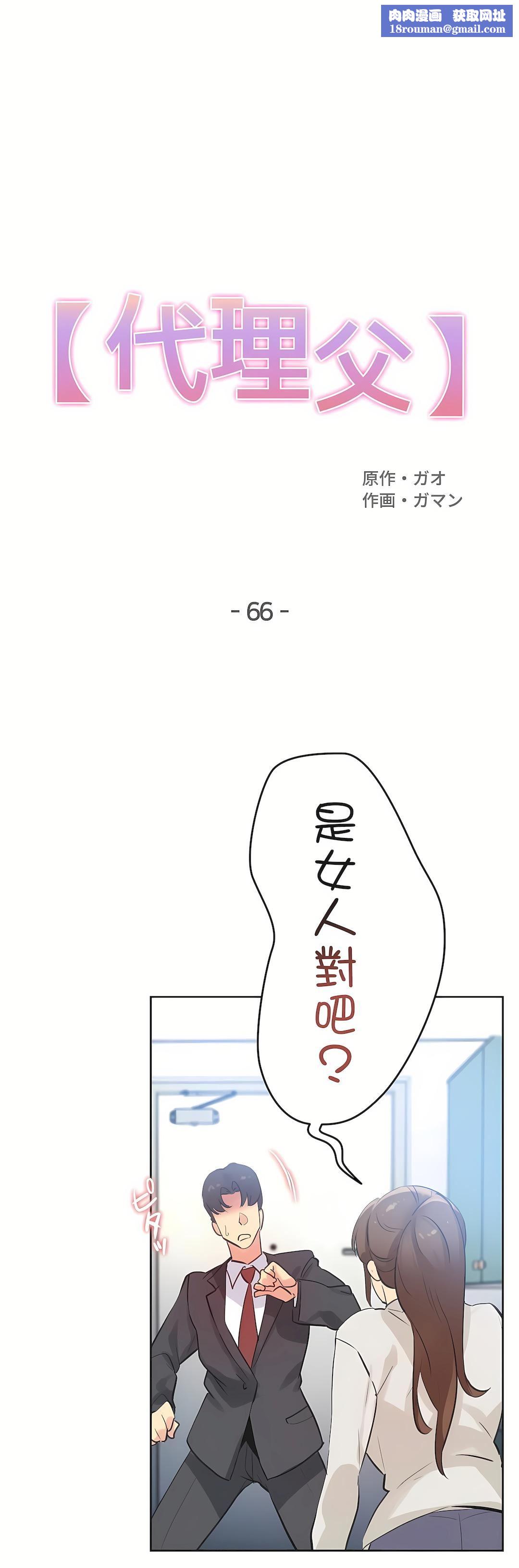 代理部第66话