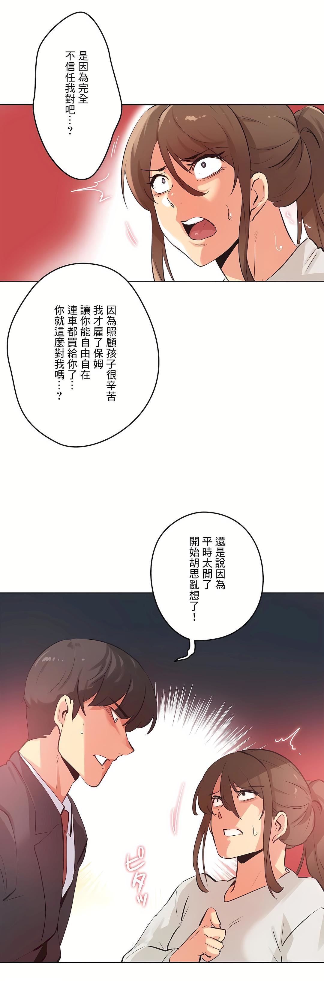 代理部第66话