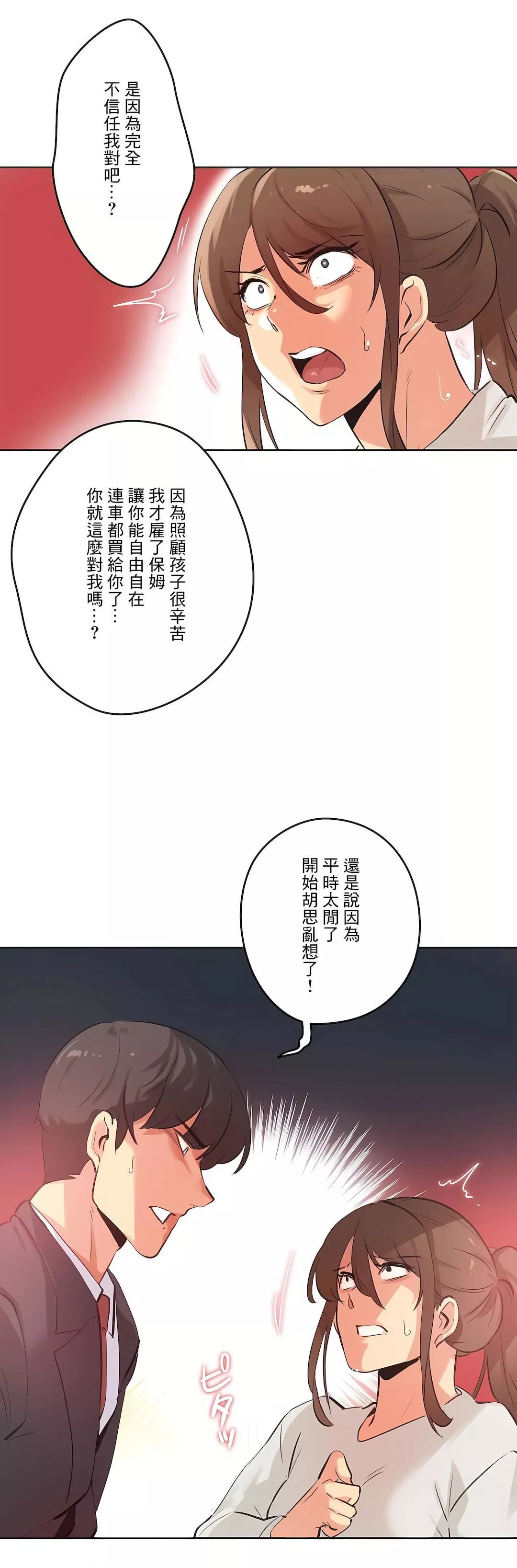 代理部第66話