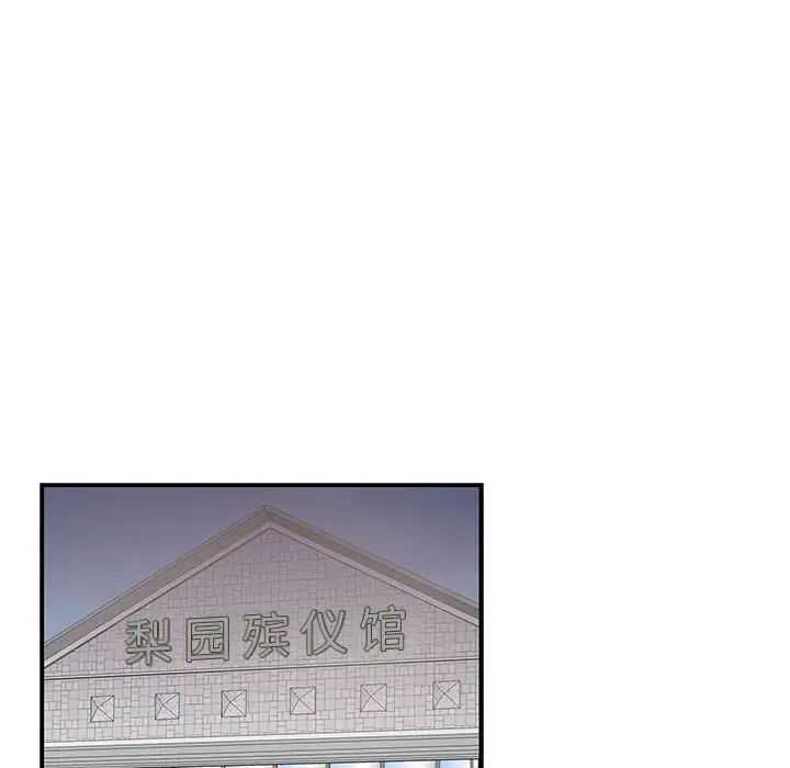 為何偏偏是你第43話