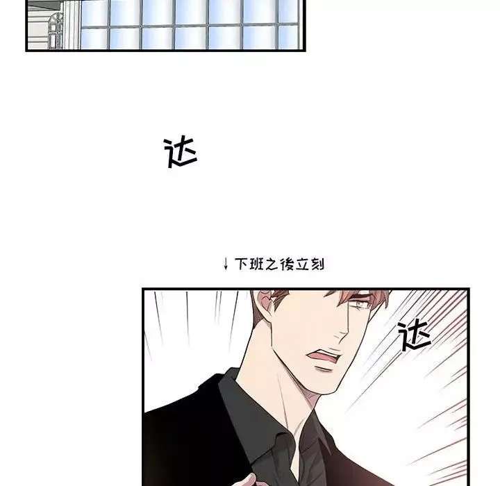 為何偏偏是你第43話