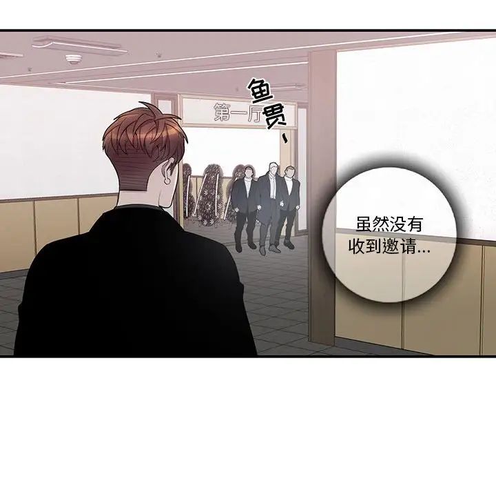 為何偏偏是你第43話