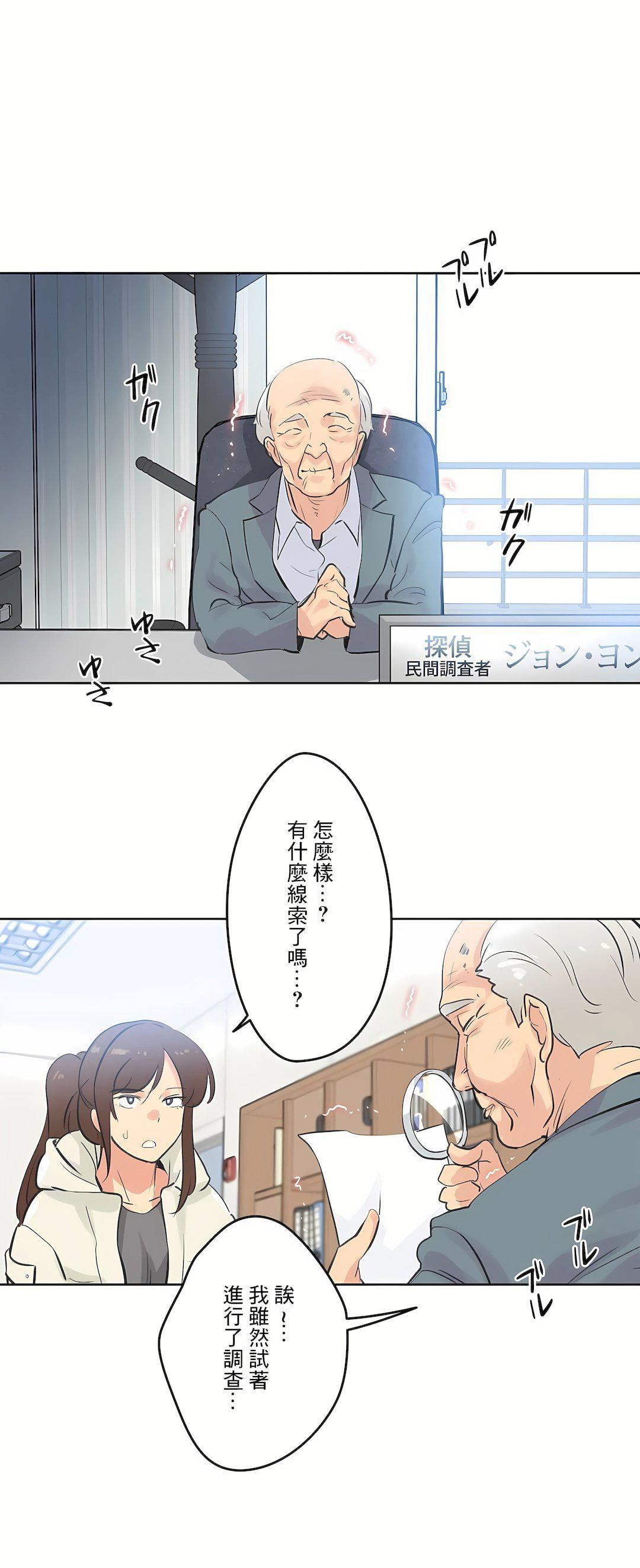 代理部第66話
