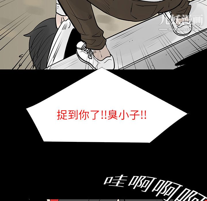 每天忍耐的男人第3话