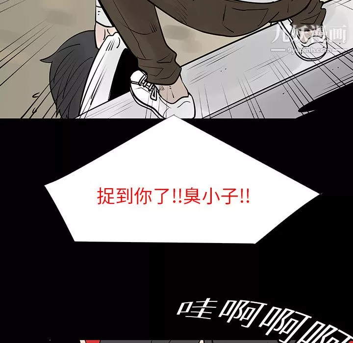 每天忍耐的男人第3話