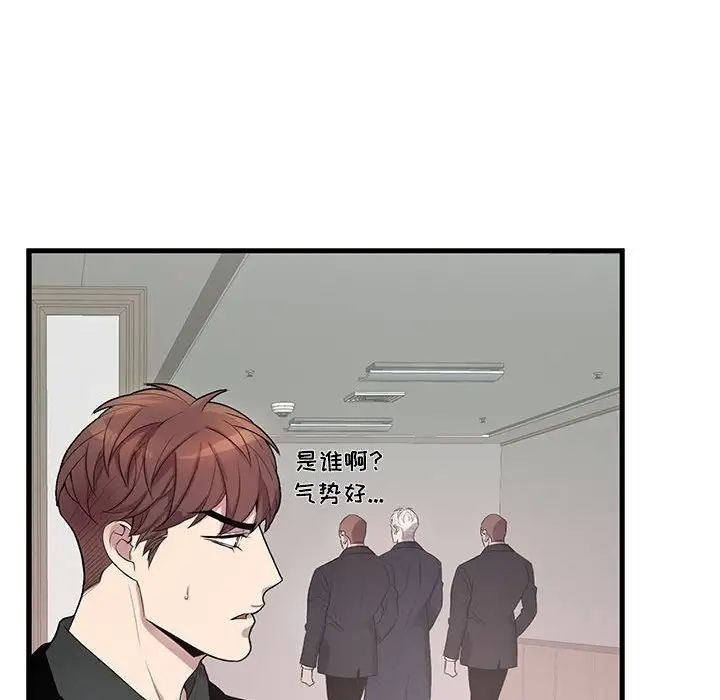 為何偏偏是你第43話