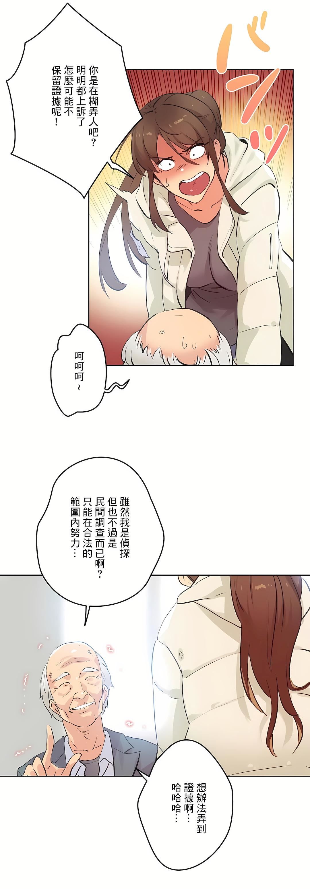 代理部第66话