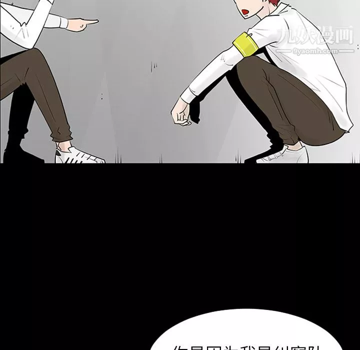 每天忍耐的男人第3話