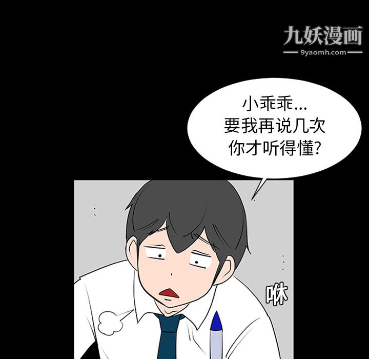 每天忍耐的男人第3话