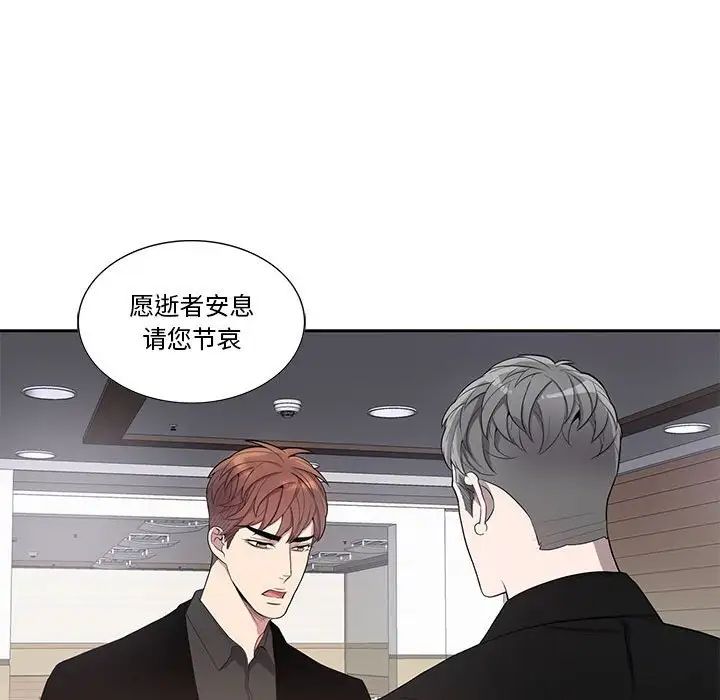 為何偏偏是你第43話