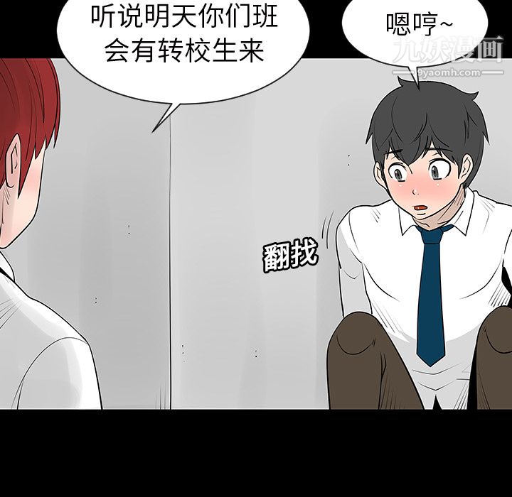 每天忍耐的男人第3话