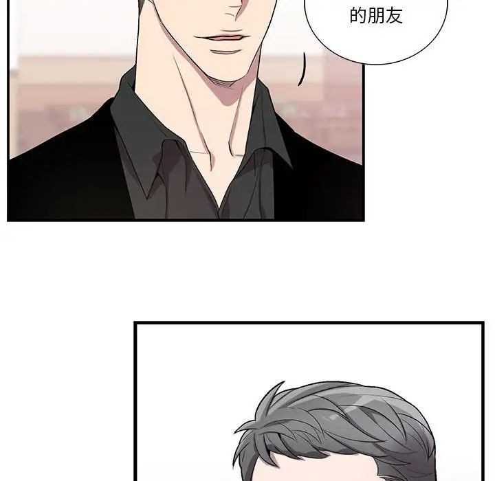 為何偏偏是你第43話