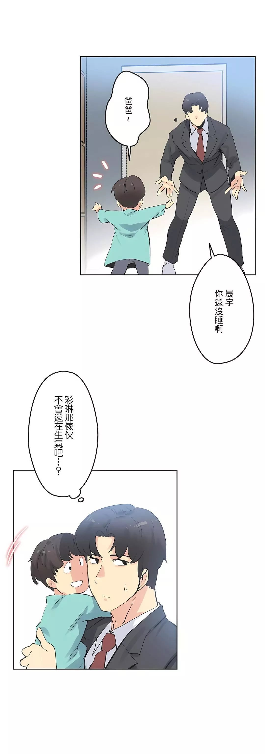 代理部第66話