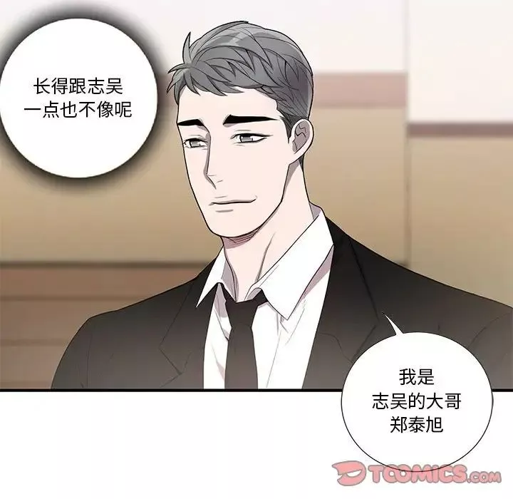 為何偏偏是你第43話